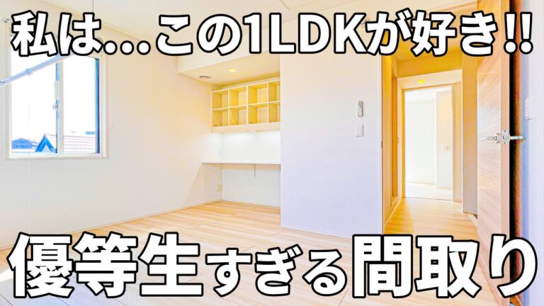 【賃貸アパート内見動画】賃貸アパート（広島市佐伯区/1LDK/42.97㎡）