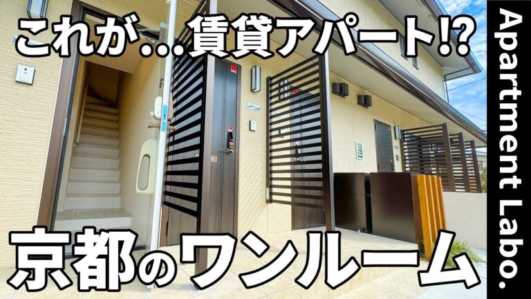 【フルール上賀茂】ワンルームとは思えない大型キッチンとWICの賃貸アパート（京都市北区上賀茂西後藤町/ワンルーム/40.34㎡）
