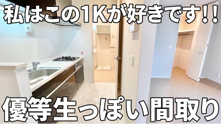 【賃貸アパート×サンルーム】サンルーム＆ウォークインクローゼット付きの機能的な間取りの賃貸アパート（1K/31.58㎡）