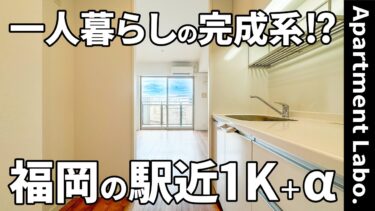 【RJRプレシア博多駅前】料理しやすい独立キッチンと大型ウォークインクローゼットの賃貸マンション（1K/28.83㎡）