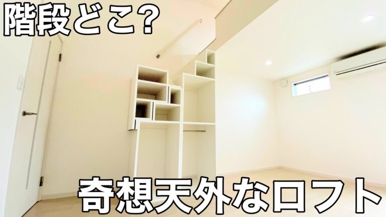 【賃貸アパート×ロフト×同棲】賃貸アパート（広島市中区/ワンルーム/34.64㎡）
