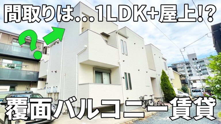 【賃貸アパートの内見】賃貸アパート（1LDK/30㎡）