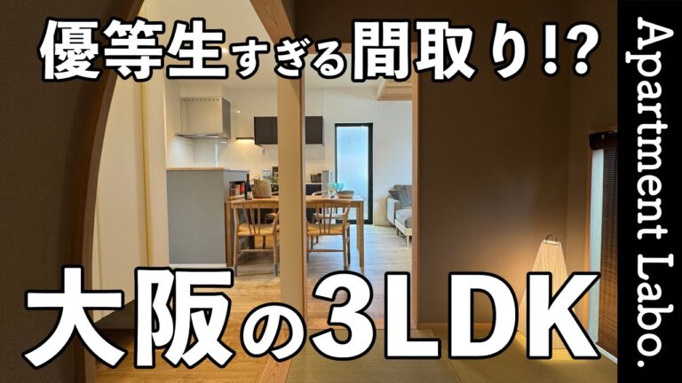 【大阪府の物件】家事時間を短縮し家族時間を増やす設計の物件（豊中市にある家事動線がほぼ完璧なお家を見学。/3LDK/105.16㎡）