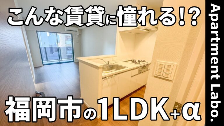 【RJRプレシア大橋駅前】天神10分の副都心立地と充実した収納力の賃貸マンション（福岡市南区大橋/1LDK/44.52㎡）