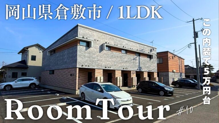 【ナディアA】一坪風呂と複層ガラス、マグネット式シャワーで叶える快適な一人暮らしの賃貸アパート（倉敷市中畝/1LDK/43.34㎡）