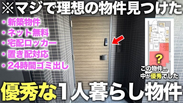 【グレーシアフィット横浜】横浜駅から徒歩3分、オール浄水システムと顔認証セキュリティの賃貸マンション（横浜市神奈川区鶴屋町/1K/23.48㎡）