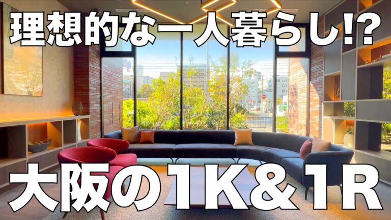 【RJRプレシア江坂駅前】スマートロックとマグネット活用で暮らしを快適にする水回りの賃貸マンション（吹田市江の木町/25.57㎡）