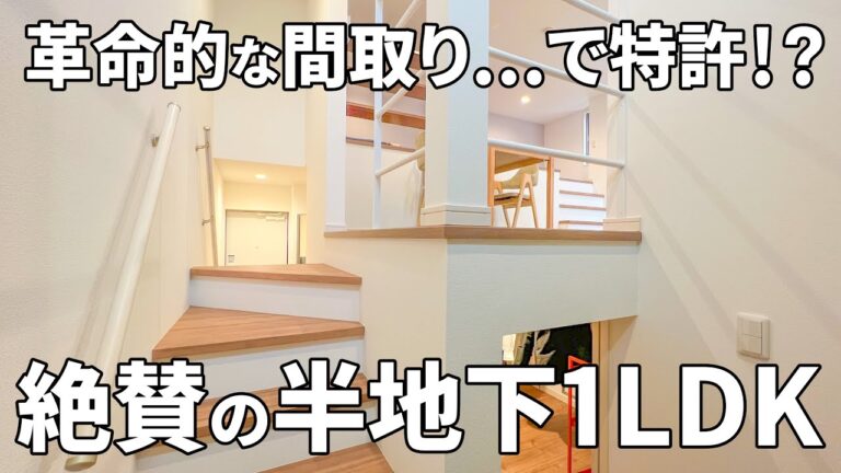 これが賃貸アパート？生活感のない明るい角部屋で一人暮らしのできる1LDK【東広島市西条・1LDK・41.21㎡】