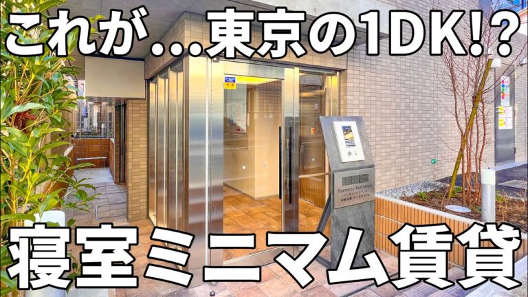 【賃貸マンションの内見】コンパクト居室に広いお風呂を備えたバリアフリー設計の賃貸マンション（1DK/26㎡）