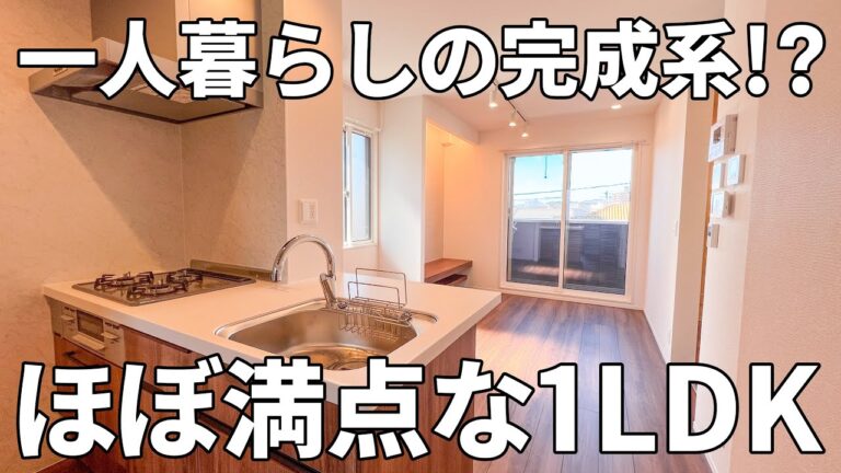 【フィオーレ井口明神】内見動画｜アパートの常識を超える1LDK・40.5㎡（広島市西区井口・新井口駅徒歩6分・賃料9.9万円）