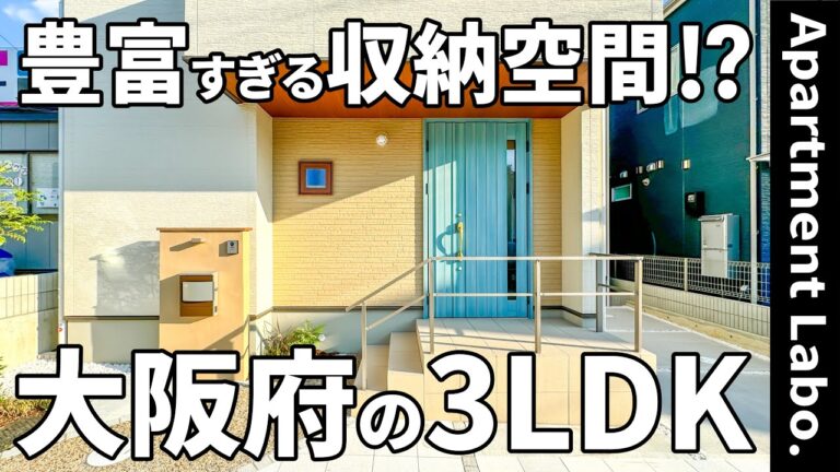 【大阪府の戸建て】洗う・干す・片付けが一直線の洗濯動線と豊富な収納空間の戸建て（交野市/3LDK/95.06㎡）