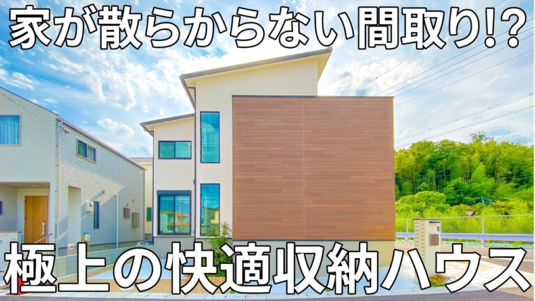【31坪の家×パントリー×L字バルコニー】戸建て（相楽郡精華町大字下狛/3LDK/136.89㎡）