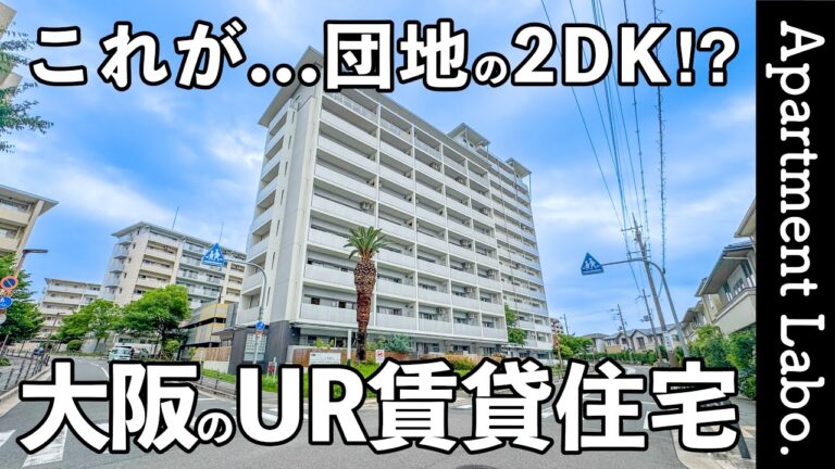【北摂エリア/一人暮らし/二人暮らし】賃貸団地（豊中市東豊中町/2DK/49㎡）