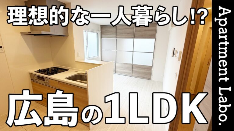 【トリシア・ヒナ】ホテルのような洗面室と表情豊かな浴室が特徴の賃貸アパート（広島市南区宇品御幸/1LDK/34.1㎡）