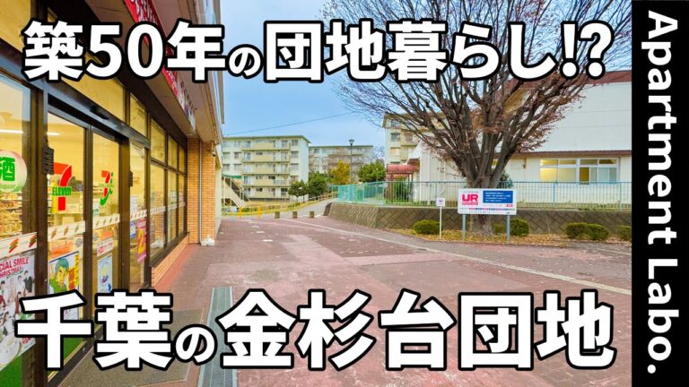 【千葉県の賃貸団地】賃貸団地（船橋市金杉台/3DK/50㎡）
