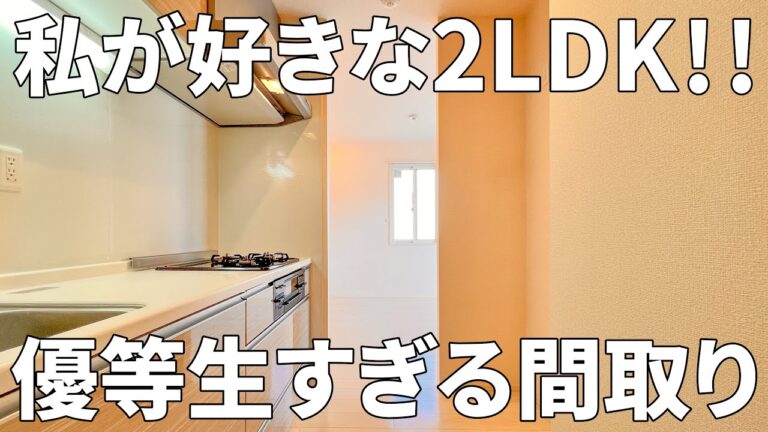 【賃貸アパート内見】賃貸アパート（広島市南区東雲/2LDK/55.37㎡）