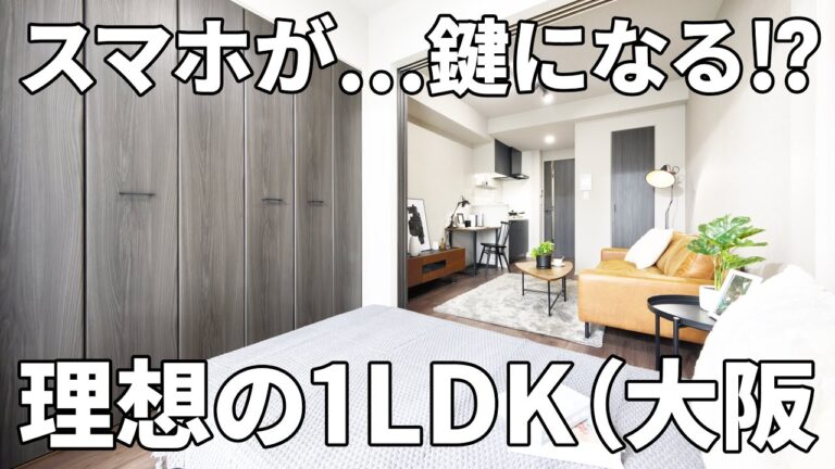 【RJRプレシア江坂駅前】スマートロック＆マグネットパネルで叶う快適な一人暮らしの賃貸マンション（吹田市江の木町/29.36㎡）