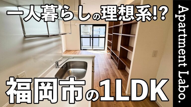 【福岡賃貸/1LDK/RJRプレシア竹下Ⅰ】社員寮を一棟丸ごとリノベした分譲級の充実設備の賃貸マンション（福岡市博多区竹下/1LDK/38.65㎡）