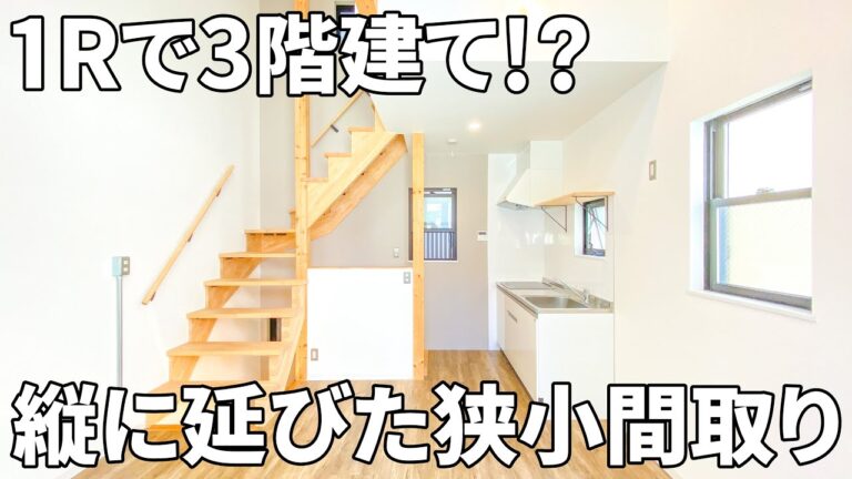 【変わった間取り×賃貸アパート】賃貸アパート（広島市/ワンルーム/32.95㎡）