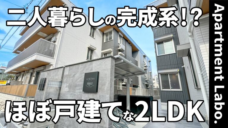 【大阪府の賃貸アパート】洗面暖房機と16インチ浴室テレビ、太陽光パネルで年間約5.8万円節約できる賃貸アパート（大阪市阿倍野区西田辺町二丁目/2LDK/65.77㎡）