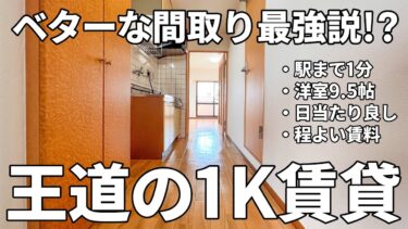 【ハーモニーコート】駅徒歩1分、広々9.5帖のリビングの賃貸マンション（松山市祇園町/1K/28.8㎡）
