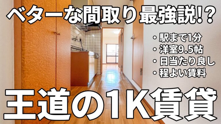 【ハーモニーコート】駅徒歩1分、広々9.5帖のリビングの賃貸マンション（松山市祇園町/1K/28.8㎡）