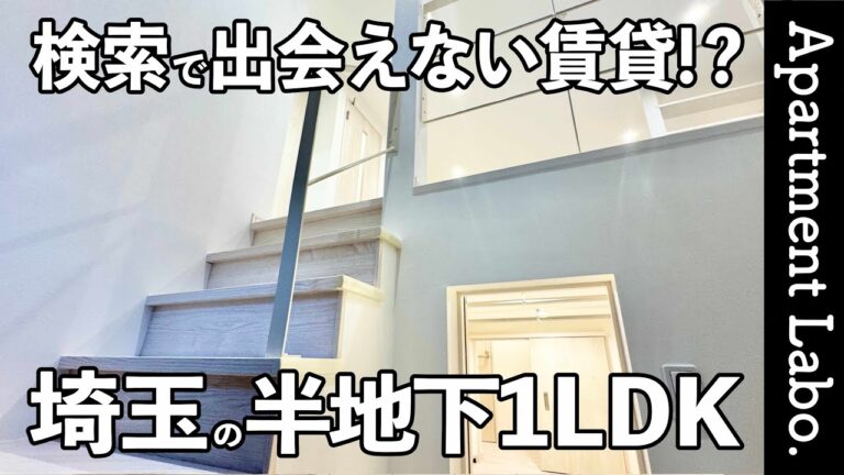 【埼玉県の物件】高低差が少ないロフトで2LDKのような使い方ができる物件（さいたま市北区日進町/1LDK/31.47㎡）