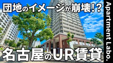 【アーバンラフレ星ヶ丘】タワー型で先進的、駅近の高利便性賃貸タワーマンション（名古屋市千種区星ヶ丘/3LDK/69.93㎡）