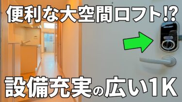 【神奈川県の賃貸アパート】賃貸アパート（横浜市港北区菊名/1K/20.06㎡）