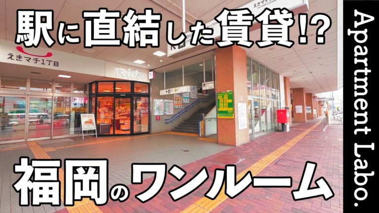 【RJR南福岡】駅直結で買い物も通勤も快適な立地の賃貸（福岡市博多区寿町/ワンルーム/34.67㎡）