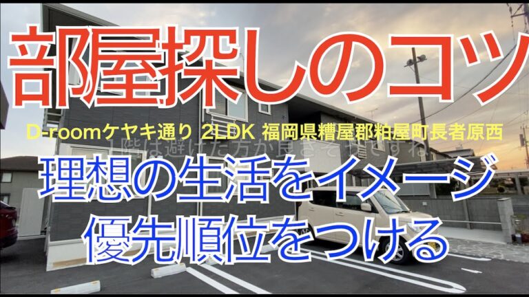【D-roomケヤキ通り B棟】友達と過ごしやすい独立2部屋の広々空間の賃貸マンション（糟屋郡粕屋町長者原西/2LDK/53.76㎡）