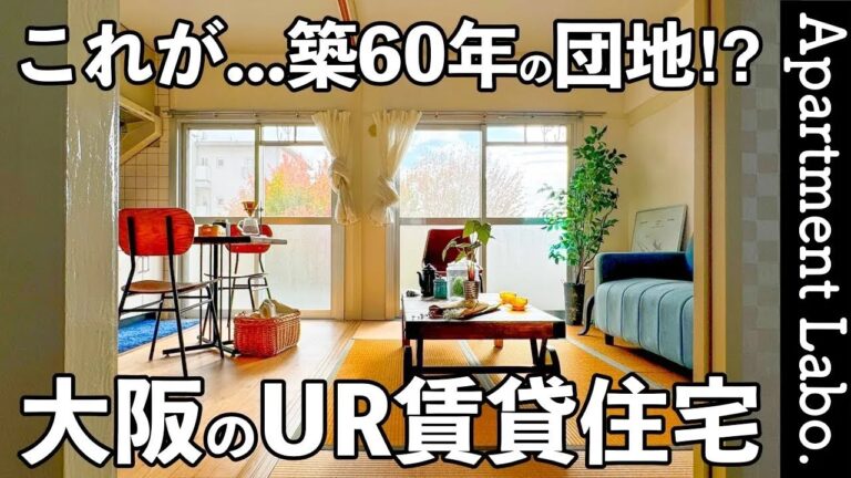 【香里団地-香里E地区】昭和レトロと現代設備が融合した、手頃な家賃の団地暮らしの賃貸団地（枚方市香里ヶ丘/2DK/40㎡）