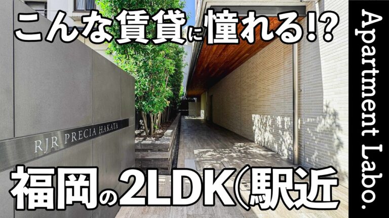 【RJRプレシア博多】博多の繁華街を使いこなせる恵まれた立地と角部屋の安心感の賃貸マンション（福岡市博多区住吉/1LDK/55.01㎡）
