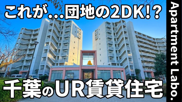 【団地で二人暮らし】賃貸団地（船橋市前原西/1DK/31㎡）