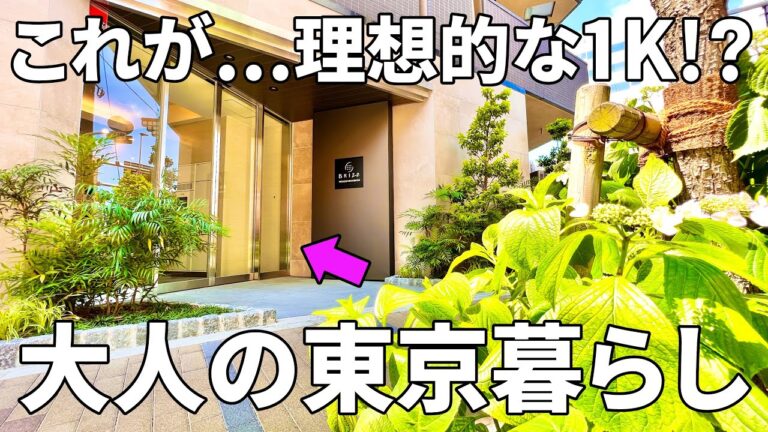 【1K賃貸マンション内見】駅徒歩4分で隅田川花火が見える、デッドスペースを徹底活用した空間設計の賃貸マンション（中央区東日本橋/1K/25.7㎡）