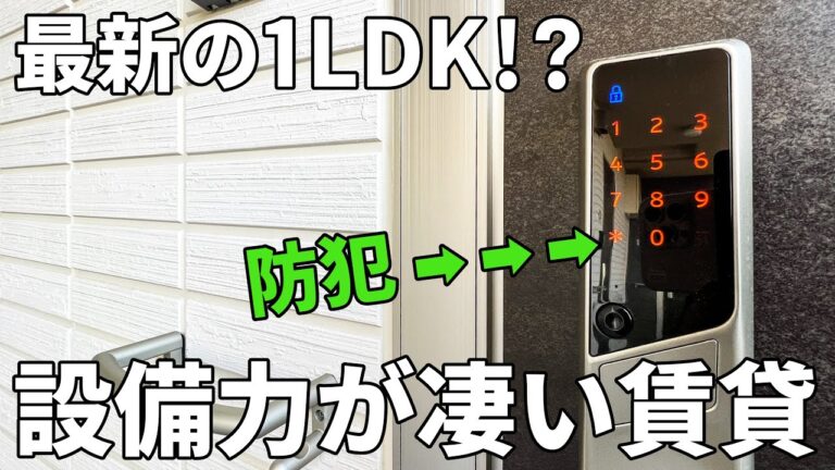 【賃貸アパートの内見】賃貸アパート（1LDK/40.52㎡）
