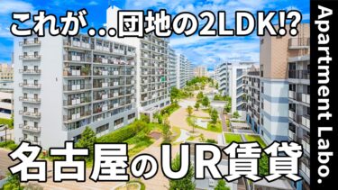 【愛知県の賃貸団地】賃貸団地（名古屋市北区中丸町/2LDK/66.20㎡）