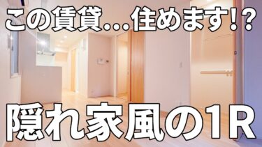 【1R賃貸アパート内見】賃貸アパート（広島市南区段原/ワンルーム/30.62㎡）