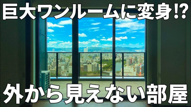 【シティタワー広島】広島駅直結の眺望と、カーテン不要で暮らせる立地のマンション（広島市南区/2LDK/60.51㎡）