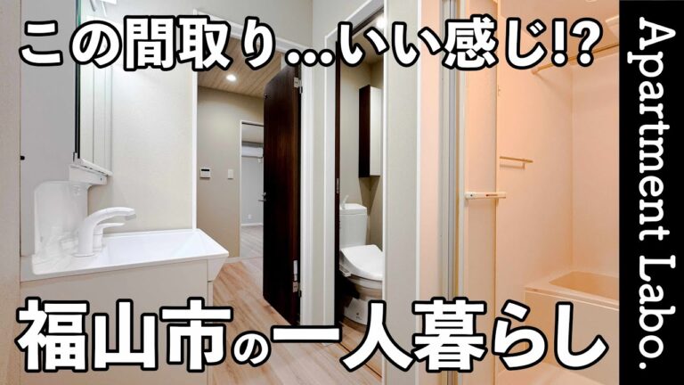 【賃貸アパート/広島県福山市/ミステール】松永駅徒歩4分、明るさと収納を両立させた暮らしの賃貸アパート（福山市にある松永駅から徒歩/1K/36.45㎡）