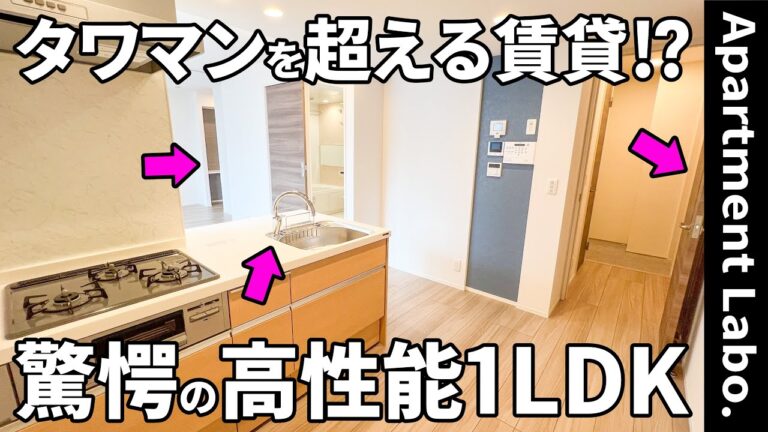 【1LDKの賃貸アパート】賃貸アパート（広島市中区/1LDK/41.95㎡）