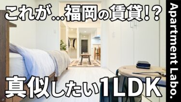 【プレシア高砂】ダブルクローゼットで自分らしくアレンジできる暮らしの賃貸（福岡市中央区高砂/1LDK/33.94㎡）