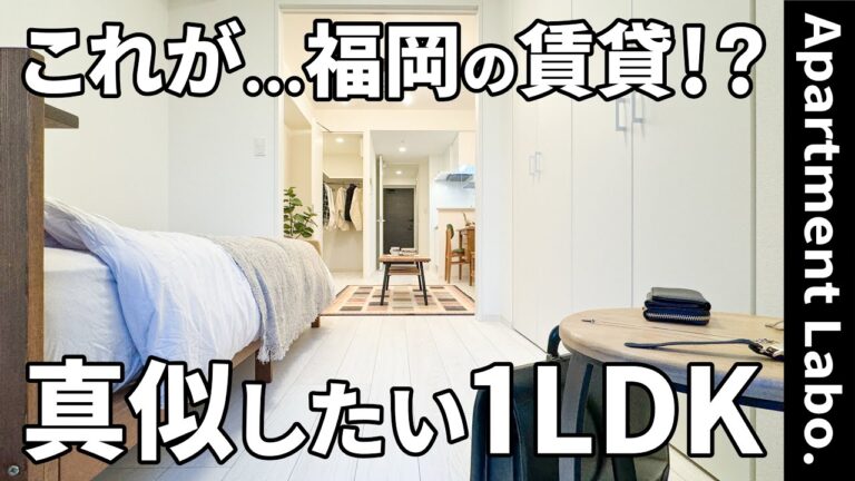 【プレシア高砂】ダブルクローゼットで自分らしくアレンジできる暮らしの賃貸（福岡市中央区高砂/1LDK/33.94㎡）
