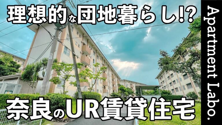 【平城第二団地】公園の中に住んでいるような自然豊かな環境のUR賃貸住宅（奈良市右京/2DK/48㎡）