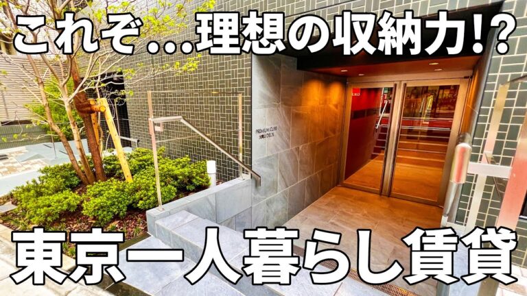 【賃貸マンション内見動画】賃貸マンション（大田区北千束/1DK/25.5㎡）