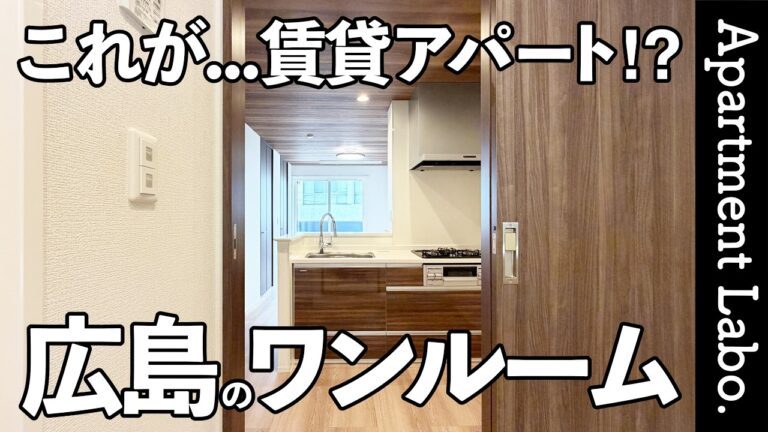 【ビーエムケイ】センサー蛇口と幅120cm洗面台が輝くワンルーム賃貸（広島市南区宇品西/ワンルーム/30.42㎡）