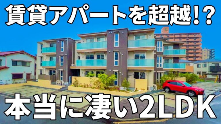 【2LDKの賃貸アパート内見】賃貸アパート（広島市東区矢賀/2LDK/68.55㎡）