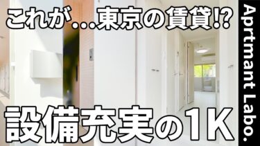 【東京都の賃貸】白金台駅徒歩7分の賃貸（品川区/1K/23.64㎡）