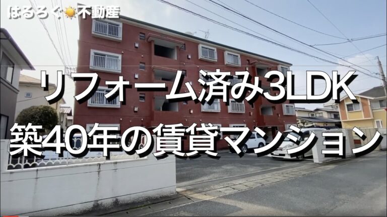 【福岡県の賃貸マンション】賃貸マンション（福岡市早良区南庄/3LDK）