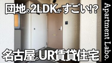 【アーバンラフレ志賀】3口コンロのシステムキッチンとカウンター、商店街・図書館・公園が徒歩圏のUR賃貸住宅（名古屋市北区大野町/2LDK/62.54㎡）